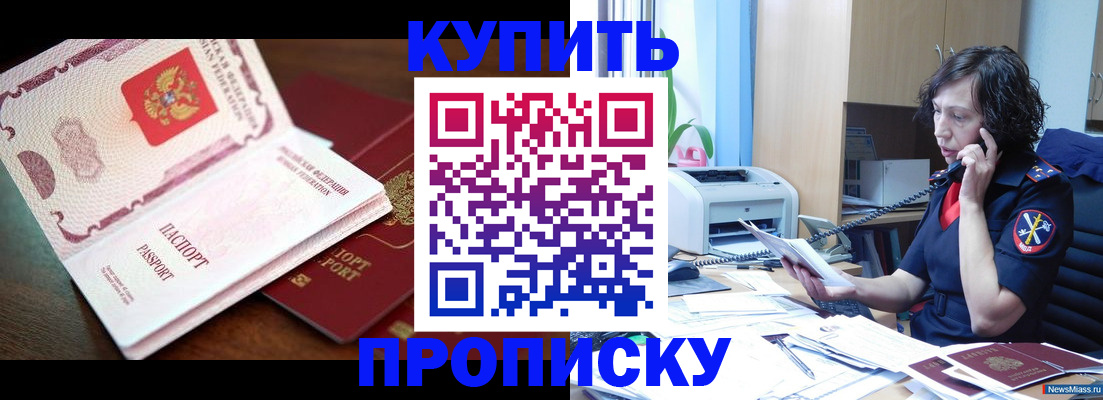 временная регистрация 2025 в Тырныаузе