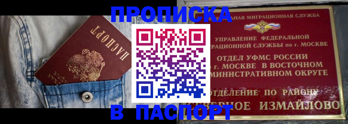 временная регистрация 2025 в Тырныаузе