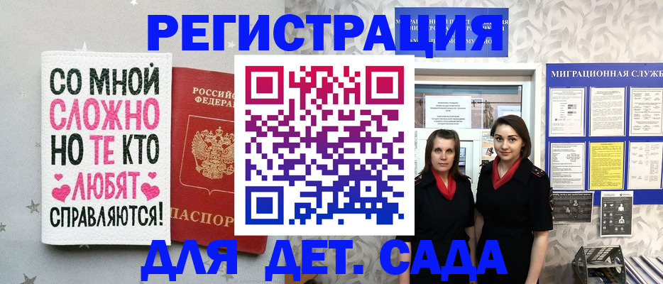 прописка регистрация в Тырныаузе