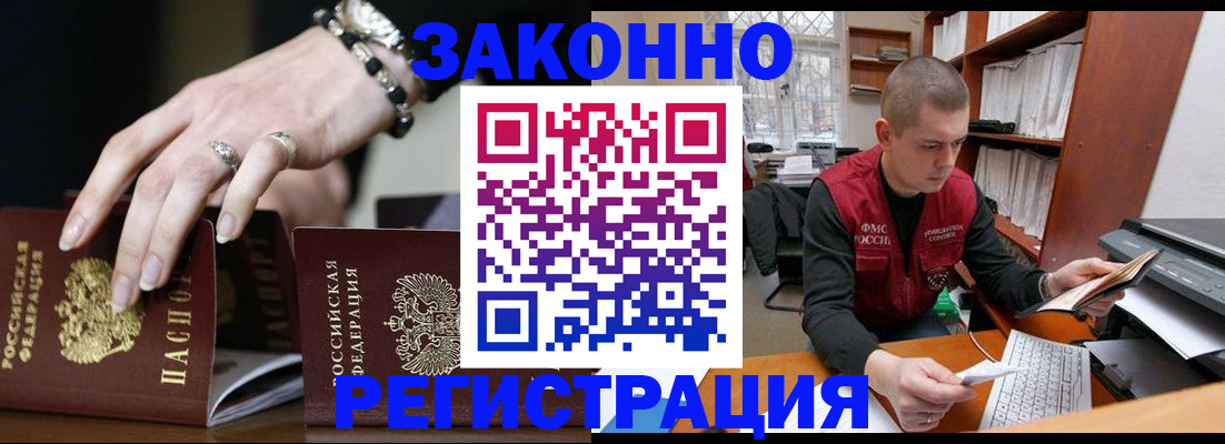 временная регистрация недорого в Тырныаузе